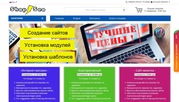 Купить Готовый интернет-магазин - Создание сайтов